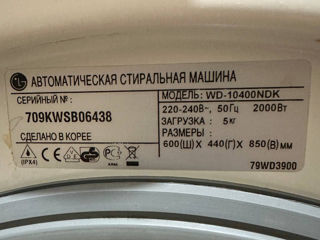 Стиральная машина LG WD-10400NDK foto 5