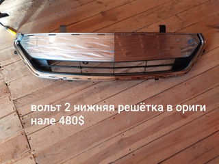 Вольт 2 foto 10