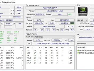 i7 7700, GTX 1070TI 8 GB, 16 GB DDR4 2666 MHz foto 6