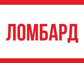 Продаются 4 успешных ломбарда в Молдове! Se vând 4 case de amanet de succes în Republica Moldova!
