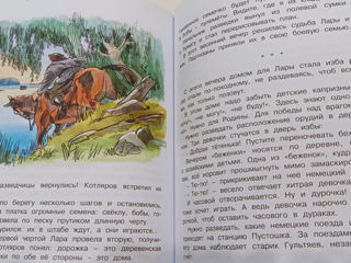 "Последний дюйм", "Рассказы о юных героях". Книги для подростков foto 8