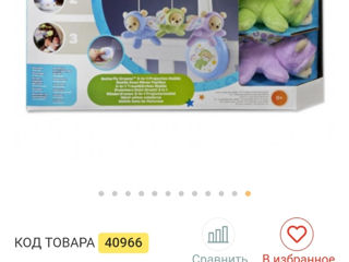 Мобиль на кроватку Fisher Price foto 4