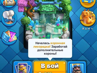 Acount Clash Royale