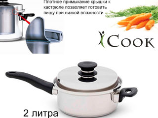 iCook 2-литровая кастрюля foto 2