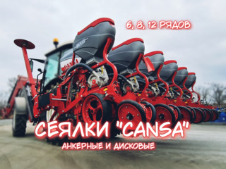 Сеялки Cansa foto 2