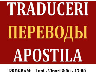 Traduceri. Sambata lucram!!! foto 2