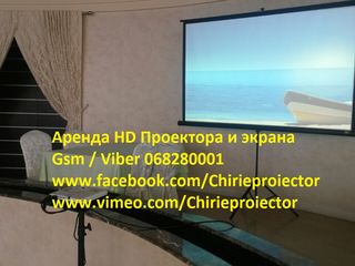 Chirie HD si FullHD proiector cu ecran (60'' 80" 100'' 120'' 200'') foto 3