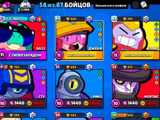 Cont brawl stars foto 7