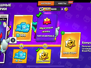 Brawl Stars foto 3