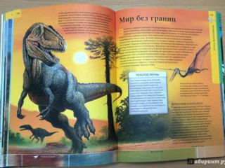 Большая энциклопедия динозавров  Книга для любознательного ребёнка!