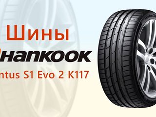 Летние шины Hankook R21 - Монтаж. Доставка. Рассрочка 0% foto 5