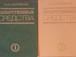 Книги по тематике медицина, здоровье foto 1