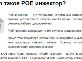 POE инжектор TP-LINK foto 2