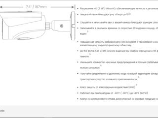 IP камеры  4к / 8мп Ultra Hd ( Lorex-pro-microSD ) foto 4