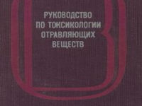 Медицинские книги