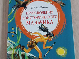 "Последний дюйм", "Рассказы о юных героях" и др. Интересные книги для подростков