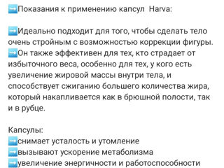 Травы в капсулах harva  для похудения,очищения,без диет и спорта,гарантия 100% foto 4