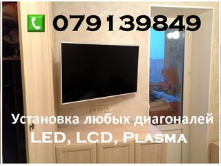 Установка LCD, LED, Plasma, проектора, аудио-видео техники, крепления любой конструкции foto 2