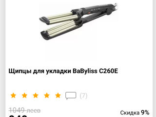 Утюжок для волос BaByliss foto 4