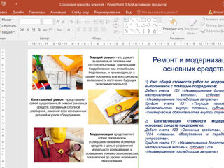 Презентации в Power Point foto 4