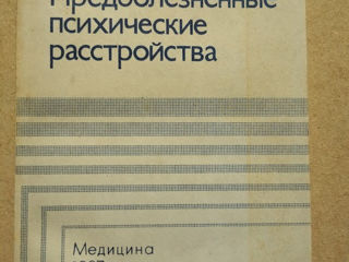 Медицинская литература (анатомия человека, инфекционные болезни, справочная литература) foto 4