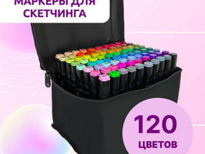 Маркеры / маркеры для скетчинга / маркеры для скетчинга 80, 120 цветов/для рисования/набор маркеров foto 4
