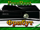 Прошивка - Xbox360,PSP, PS3, Ремонт - Xbox360,PSP, PS3 foto 5
