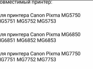 Картриджи Canon pixma 570 571 -4шт. foto 4
