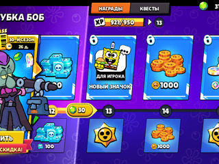 Brawl Stars / Pass foto 2