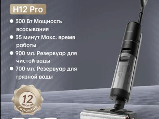 Dreame H12 pro wet and dry vacuum NOU!!! foto 2