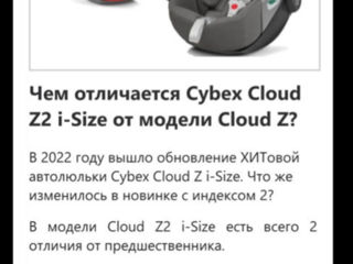 Cybex Cloud Z2 I-size с боковой защитой и функцией "раскладывающийся механизм" + база Z2 изофикс foto 6