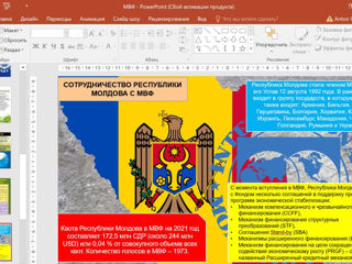 Презентации в Power Point foto 5