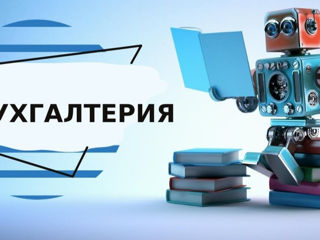 Бухгалтерский учёт резидентов Moldova IT Park/ Evidenta contabila a rezidentilor Moldova IT Park