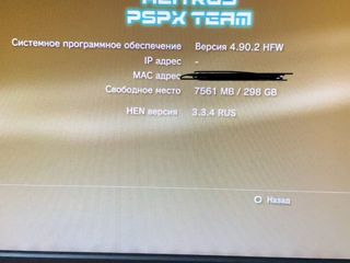 Urgent!! Sony PS3 Slim 300GB foto 7