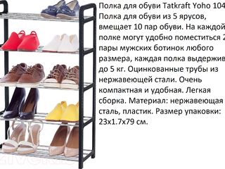 Этажерки  и складные шкафы для обуви,банкетки foto 6