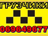 Грузовое такси Кишинев, Грузоперевозки Кишинев, Перевозки по Молдове. foto 6