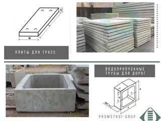 Prefabricate din beton / железобетонные изделия и конструкции foto 2