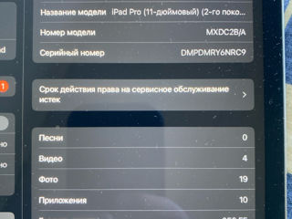 Меняю айпад на айфон  foto 3