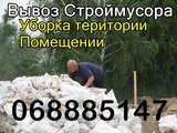 Грузовое такси(любой транспорт от 70 лей/час и грузчики от 50лей/час) фото 4