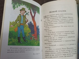 Очень интересные книги - отличные и новые, дешево, на 7-12 лет foto 2