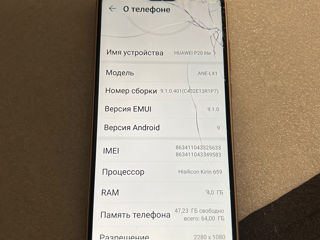 Меняю wuawei p20 lite 64/4