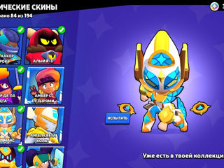 Vând cont Brawl Stars foto 8