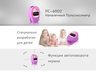 Pulsoximetru PC-60D2 Adulti si copii Пульсоксиметр PC60-D2 для деток и взрослых foto 5