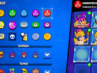 Vand Cont Brawl Stars foto 3
