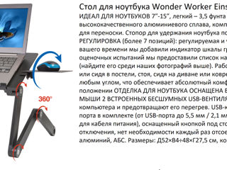 Стол для ноутбука WonderWorker Nobel Tatkraft 80418 foto 3