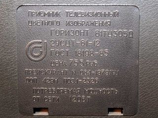 Телевизионный приёмник цветного изображения "Горизонт 61ТЦ-305Д СССР. foto 3