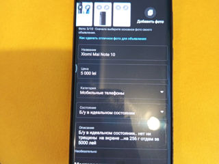 Xiomi mi nout 10 pro 8/256 g состояние идеальное 4000 лей