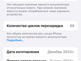 iPhone 15 Pro 256Gb. European. Starea ideala 10 din 10. iCloud curat! Идеальное состояние! foto 4