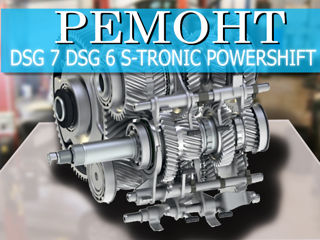 Dsg 7 / ДСГ 7 ремонт