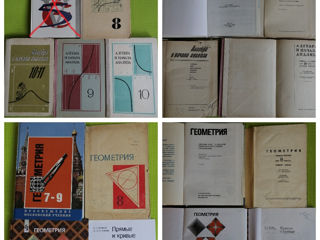 Учебники и пособия школьные советского периода Учебники и пособия школьные советского периода.